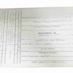 მინდობილობა(P111) P111