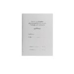 უსაფრთხოების ინსტრუქტაჟის ჟურნალი SK3