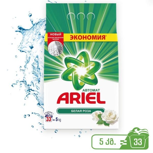 ARIEL თეთრი ქსოვილის სარეცხი ფხვნილი 5კგ(არიელი)