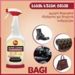 Bagi ტყავის საწმენდი 400მლ