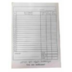 კოპირებადი მენიუს ფურცელი 50*2100ფ